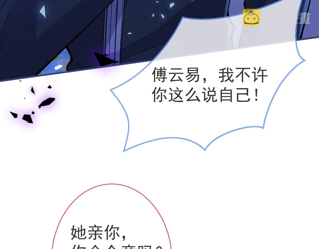 第31话 亲近！甜蜜升温~55