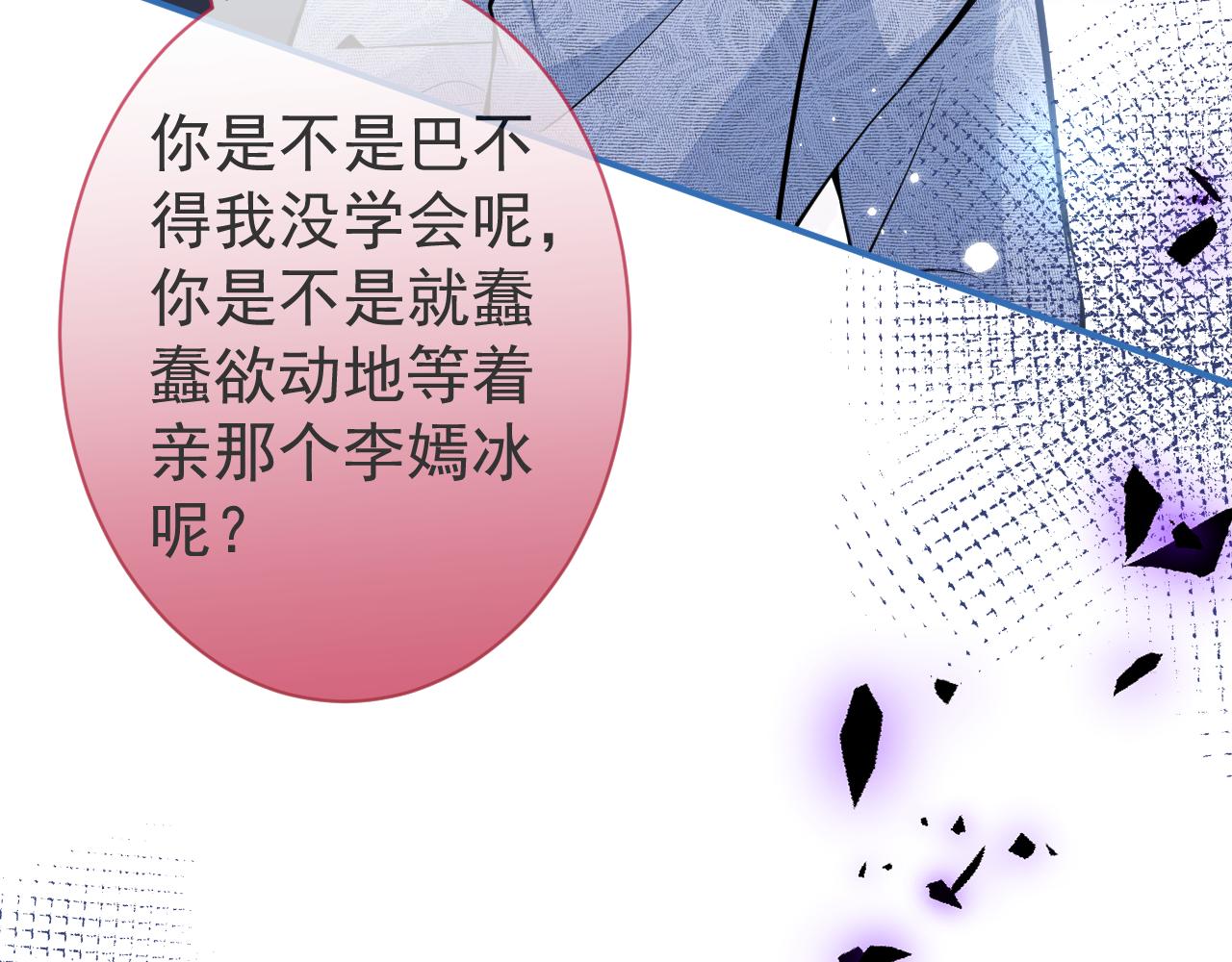 第11话 为什么这么炙热82