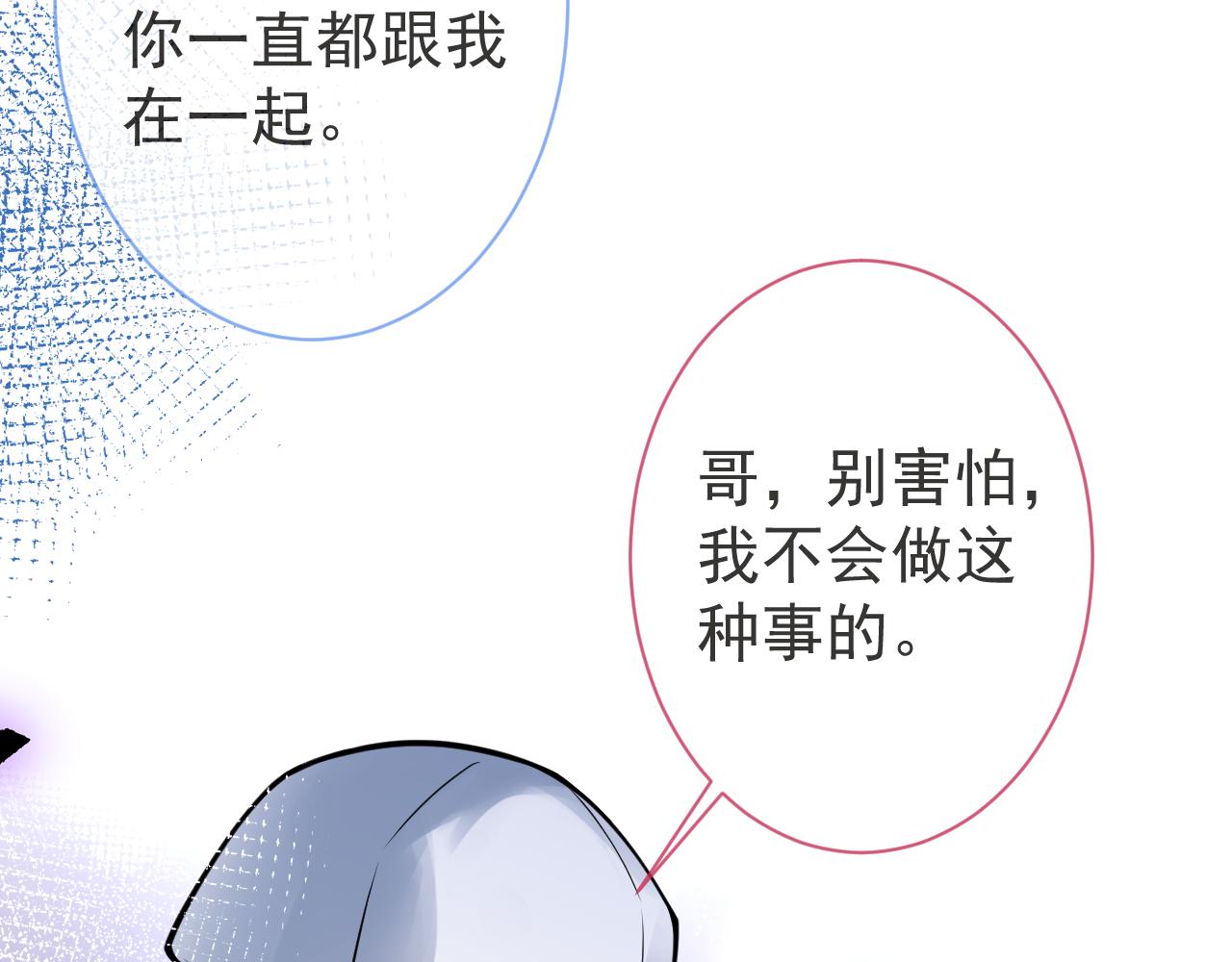 第43话哥哥真可爱68