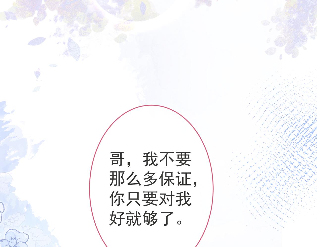 第31话 亲近！甜蜜升温~80