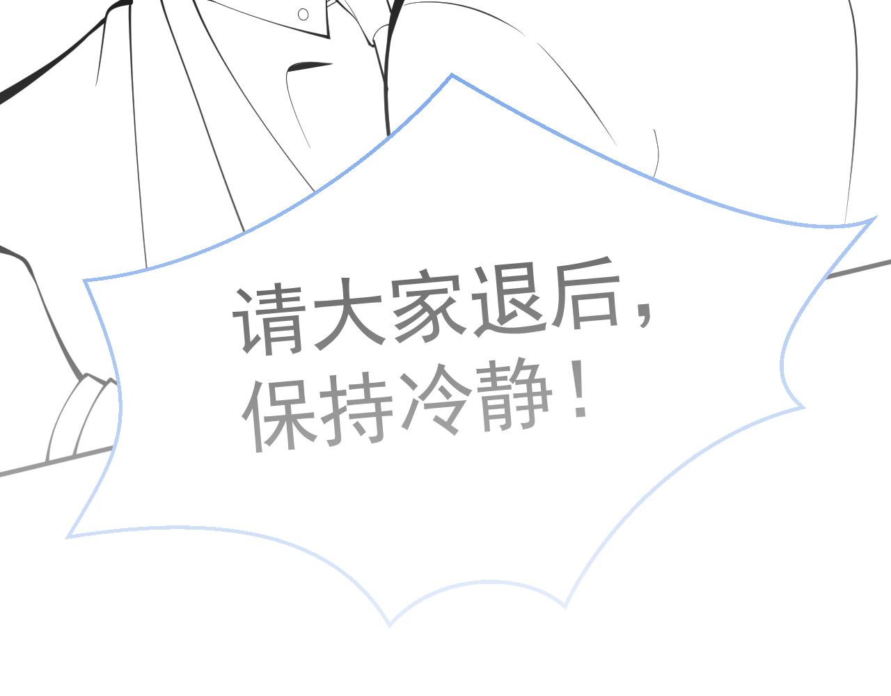 第49话他难道真的对我…？99