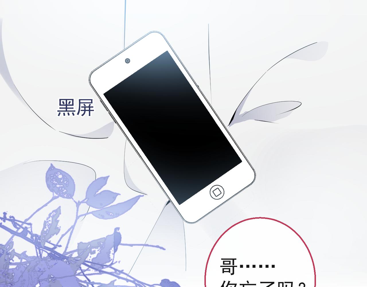 第26话 哥哥，对不住86