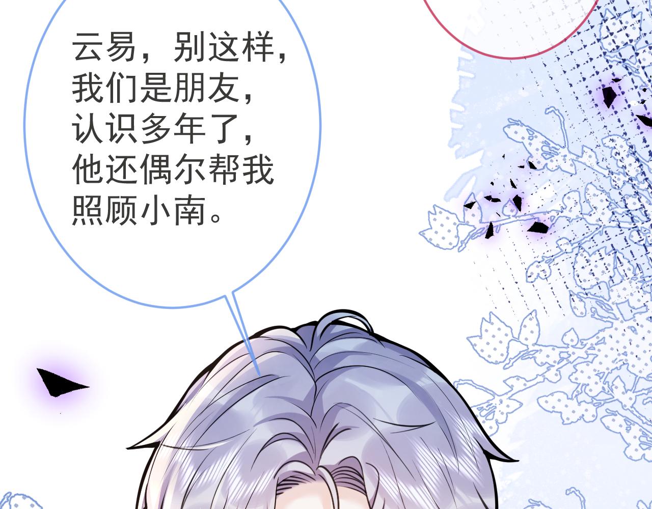 第54话吵架危机解除的方式？！53