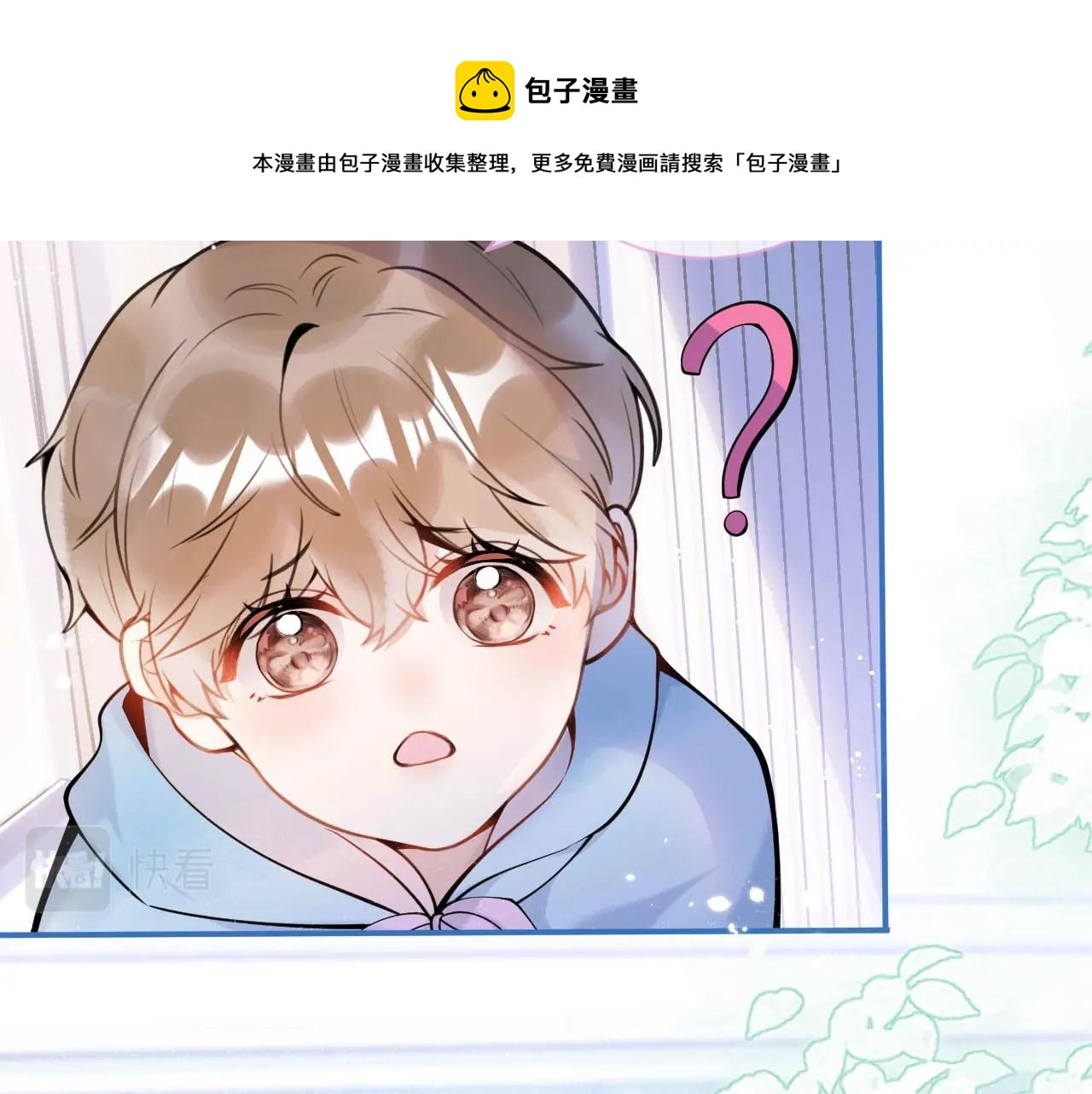 第1话 哥哥，你要怎么补偿我？76