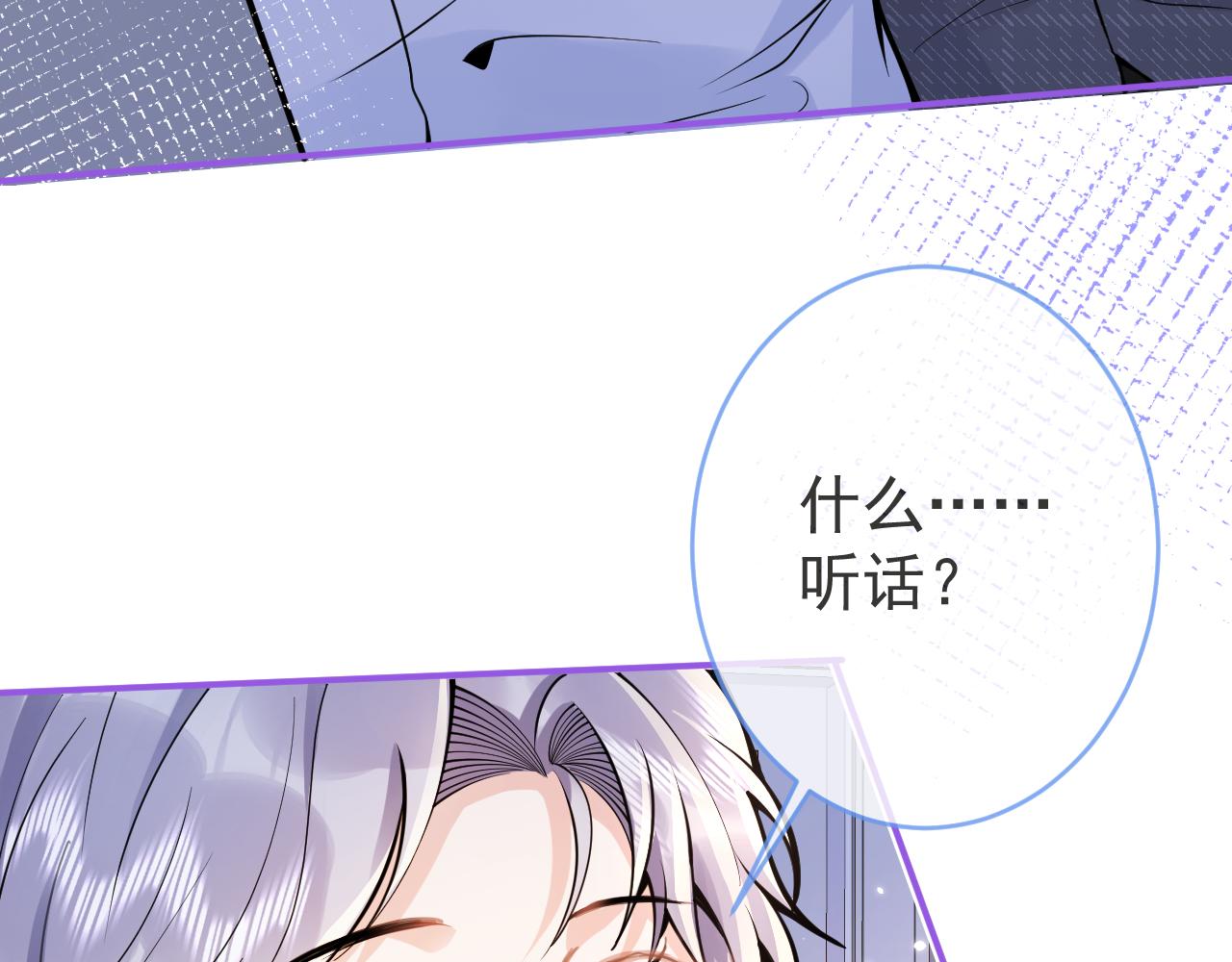 第48话他喜欢我？49