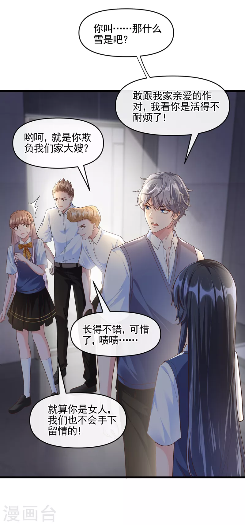 第46话 颠倒黑白18