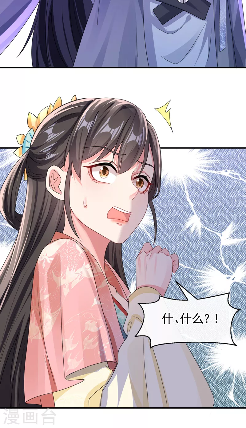 第127话 该杀的人，是你8