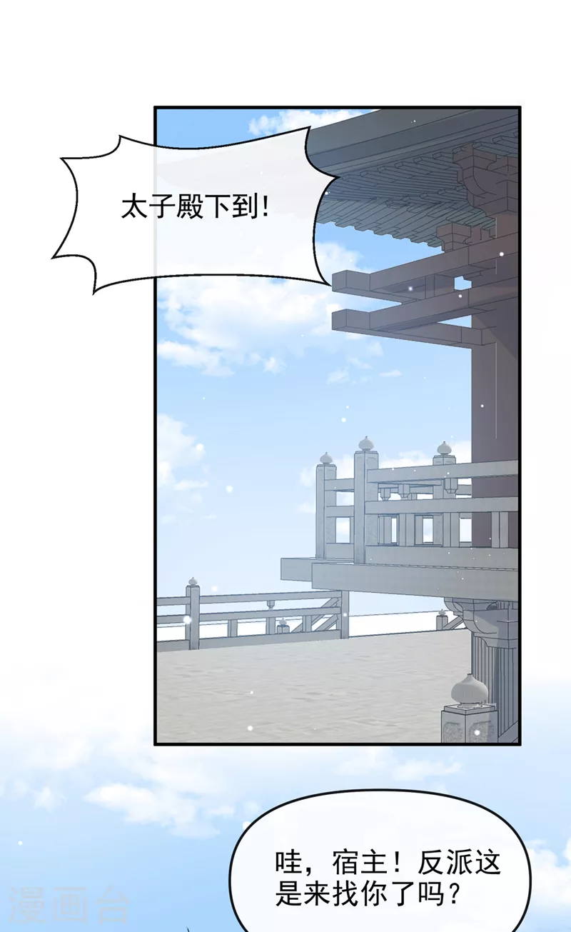 第139话她又跑了？！24