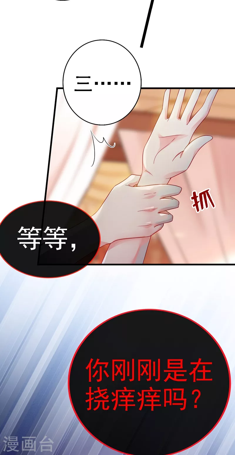 第3话 胆大包天的臭小子44