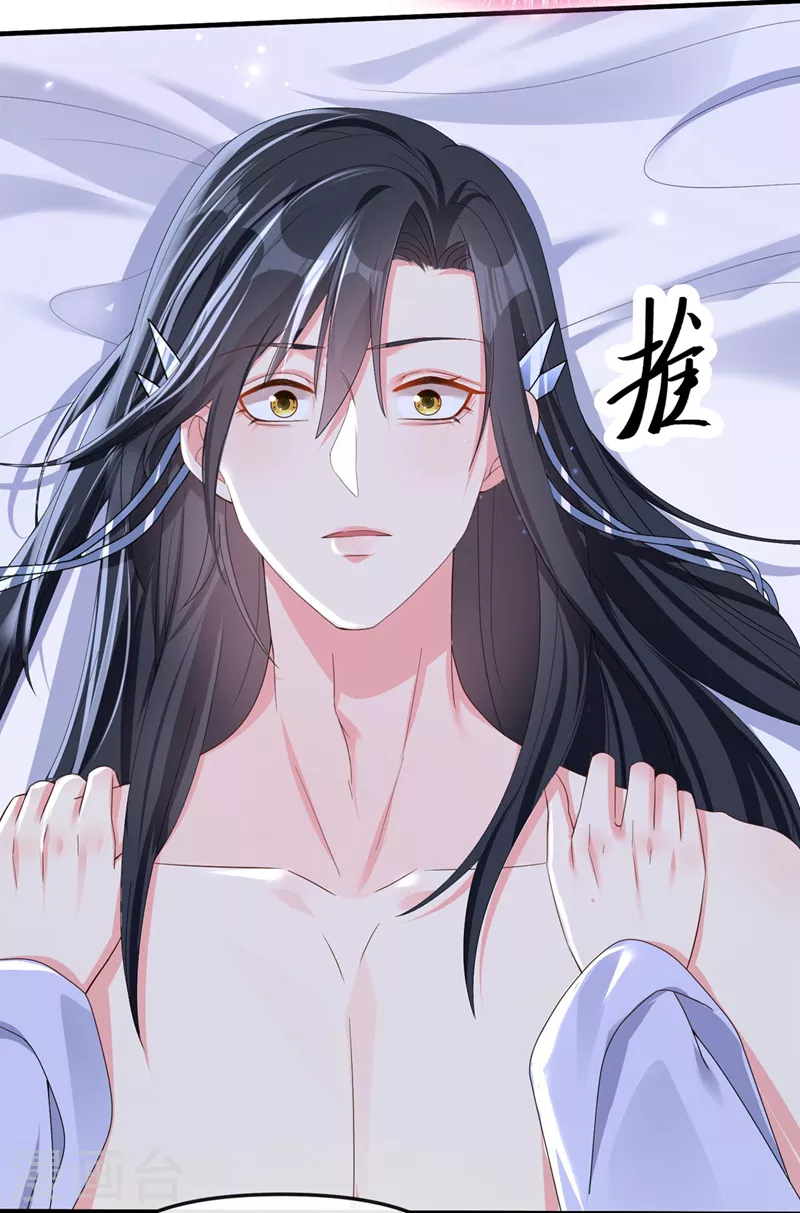 第133话 我可以帮你18