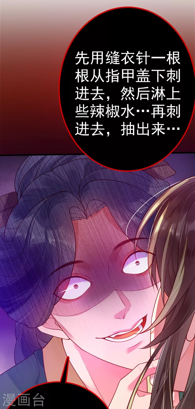 第1话 如此蠢顿，干脆杀了吧！11