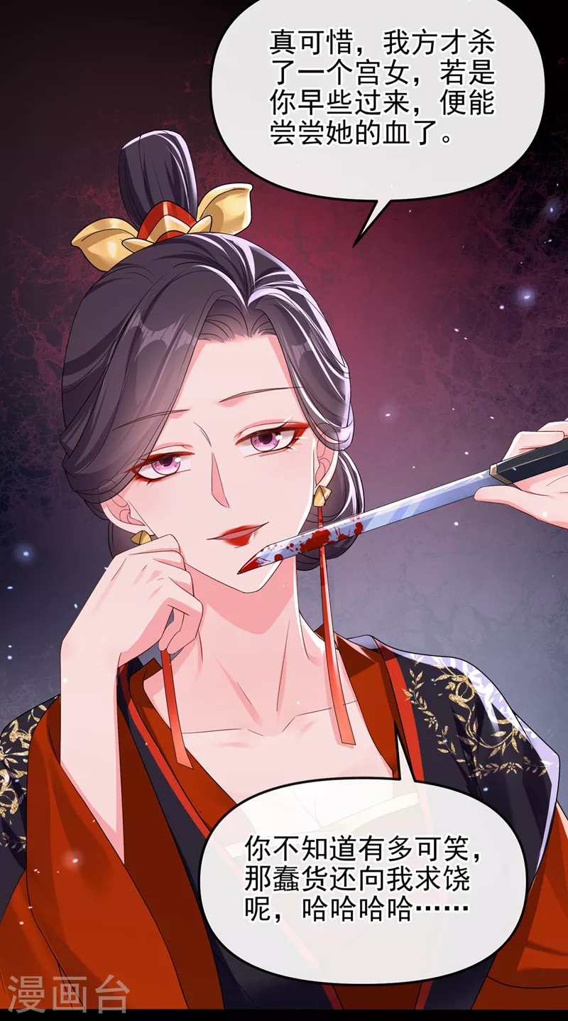 第141话 你居然会帮人求情？9