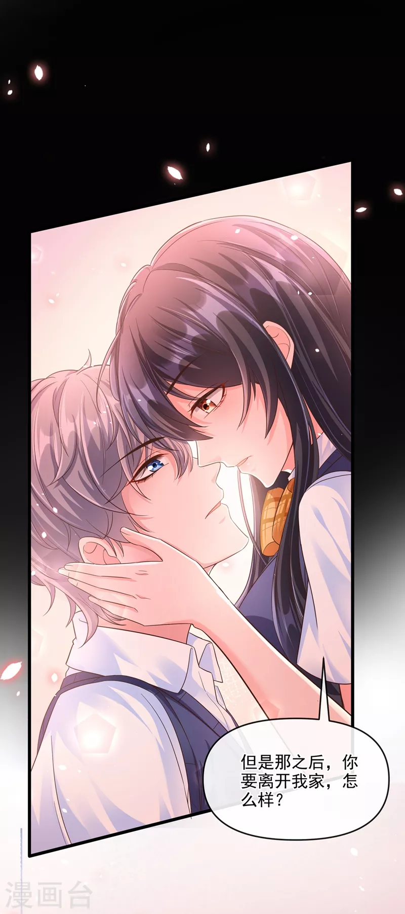 第34话 老牛吃嫩草？6