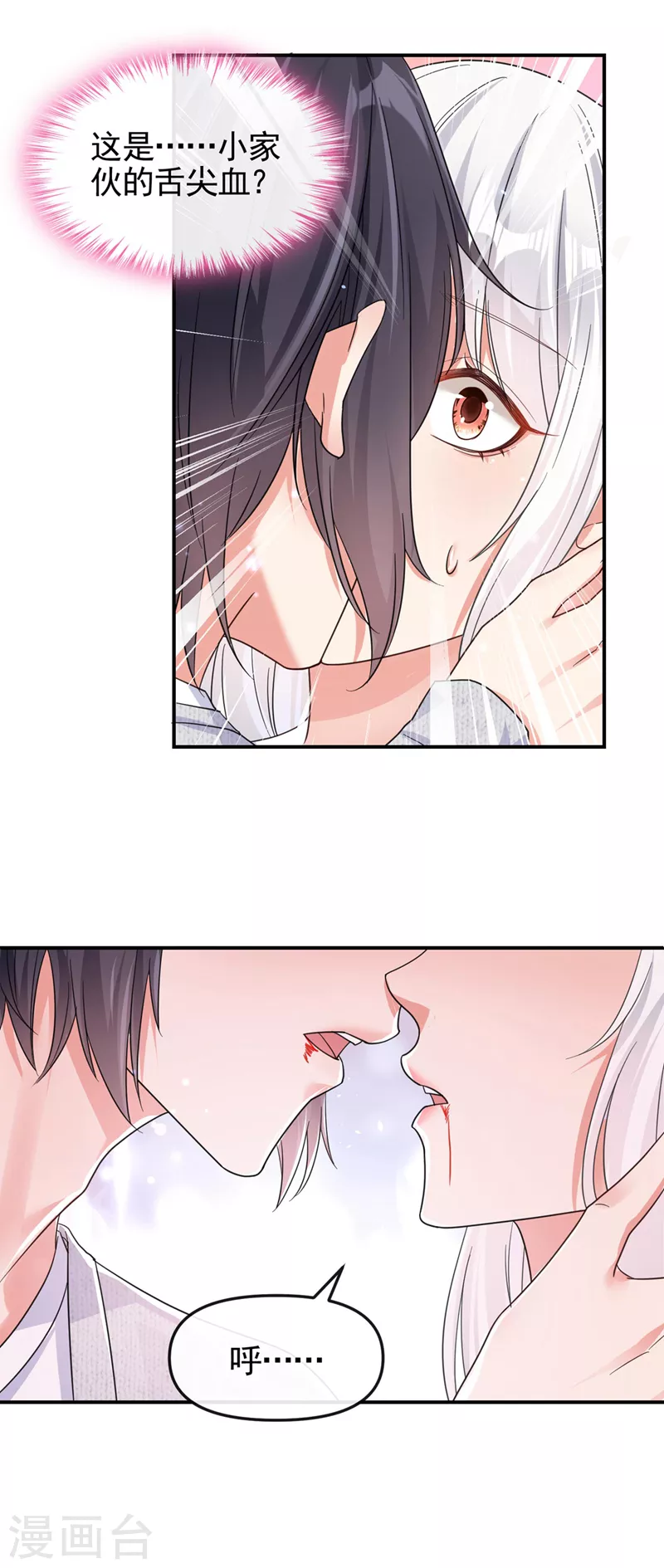 第114话 你受伤了？！19