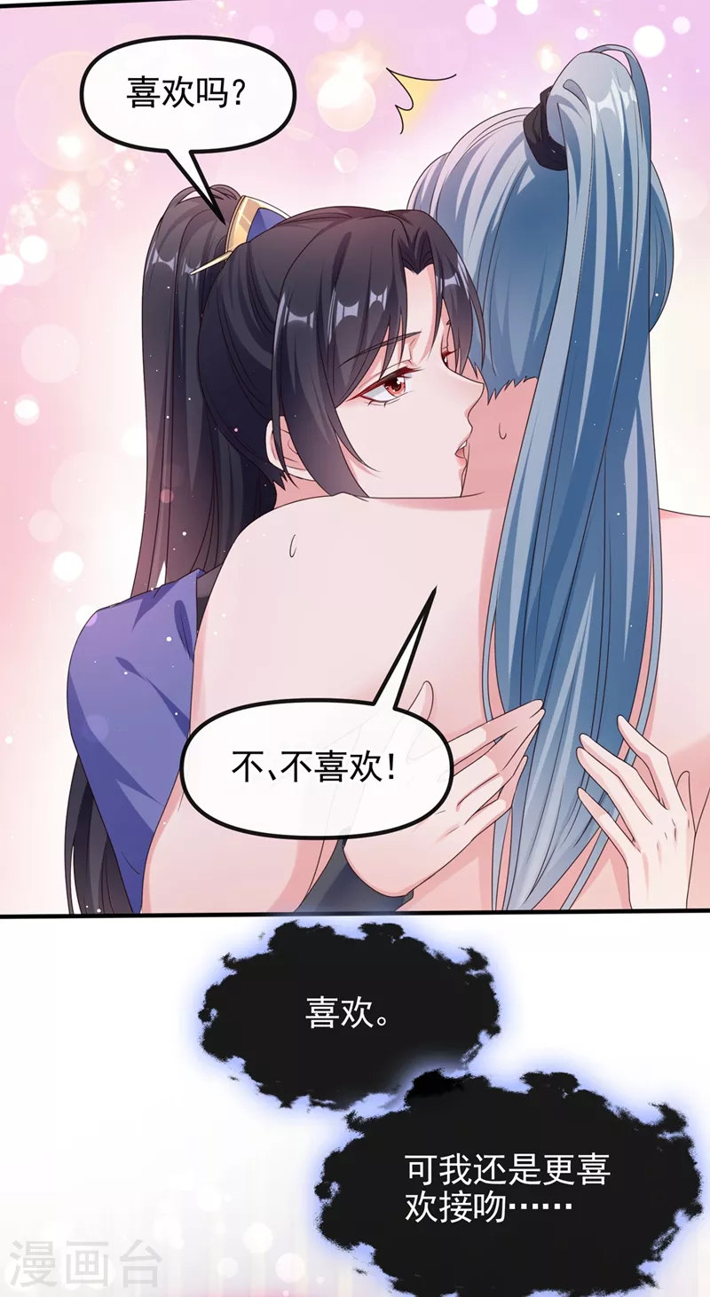 第101话 你要服侍我？17