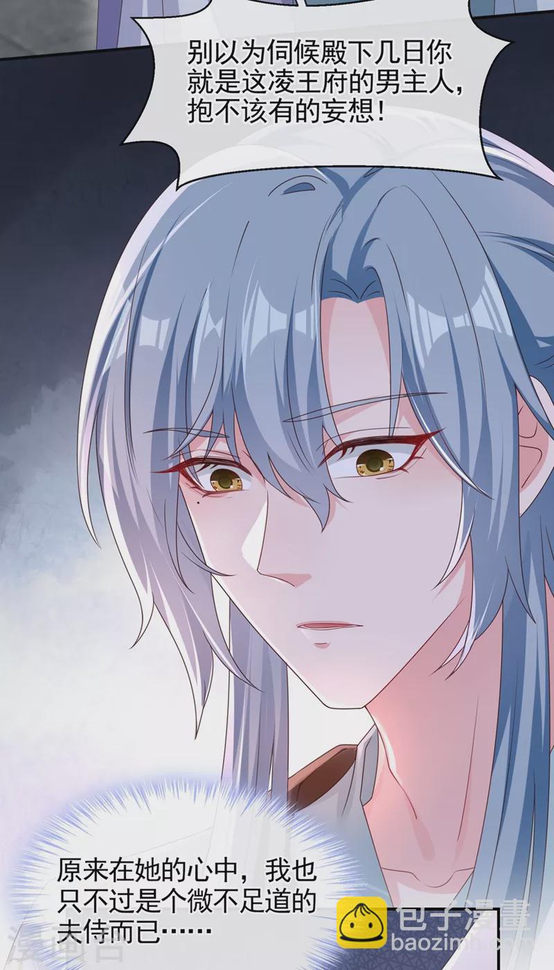 第99话 她只能是我的！16