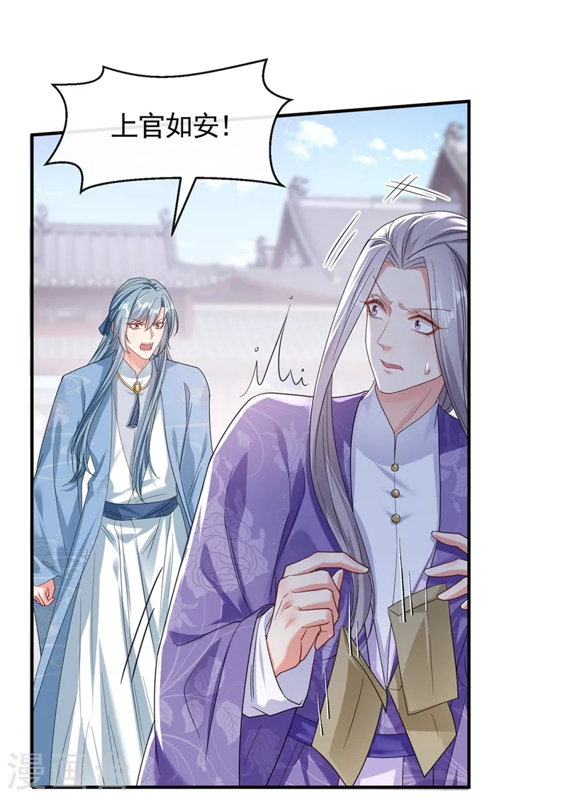 第106话 我下不了手15