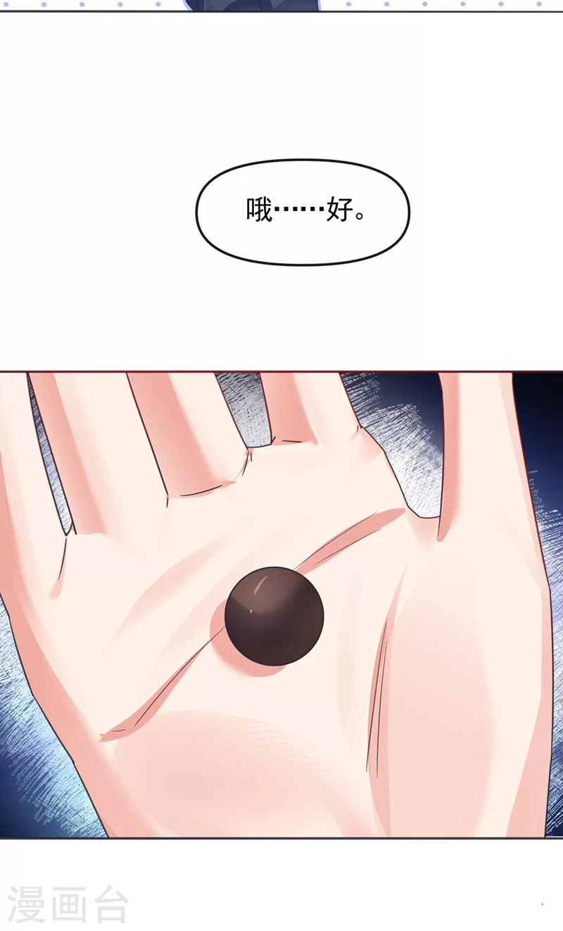 第114话 你受伤了？！5
