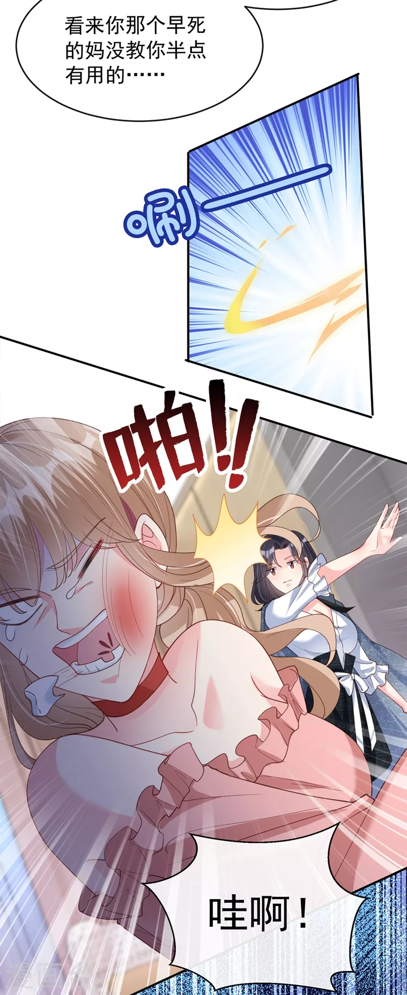 第62话 夺权？想得美！14