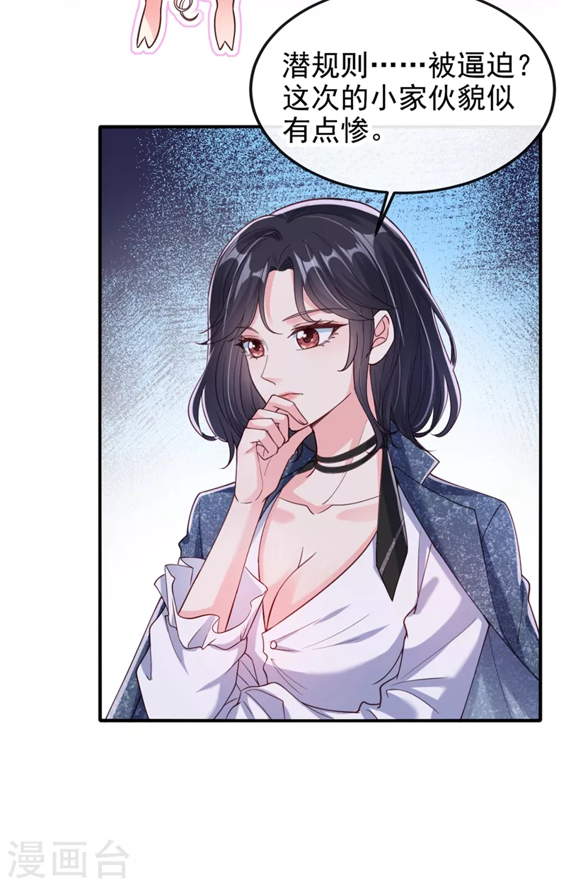 第58话 变态竟是我自己？！19