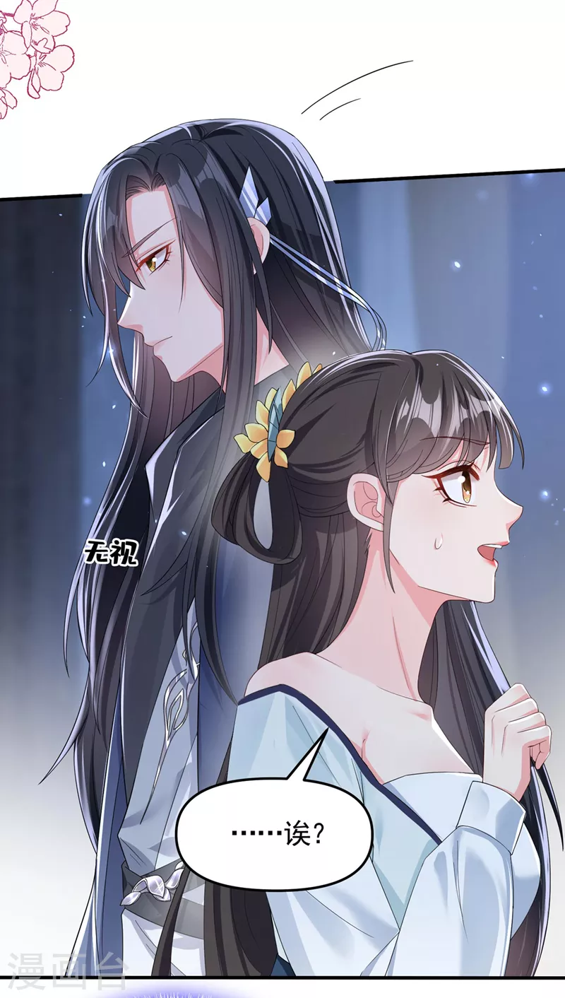 第136话反派又黑化了？31