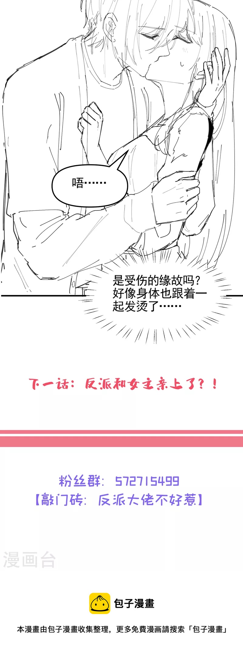 第113话 你是生魂？！35