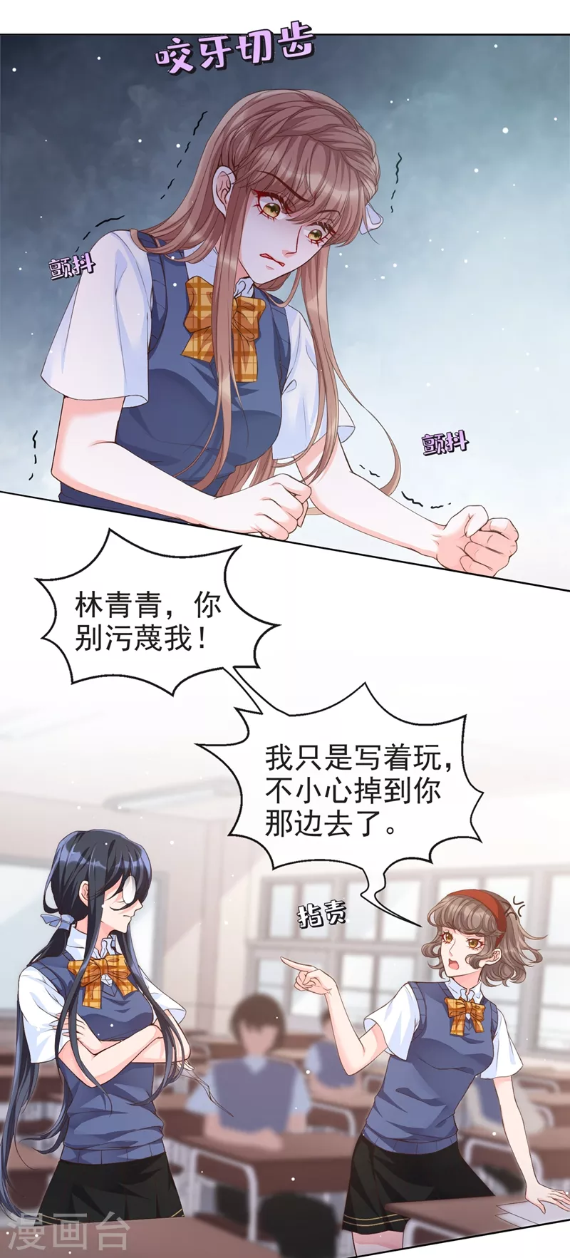 第28话 校花丑闻成真？1