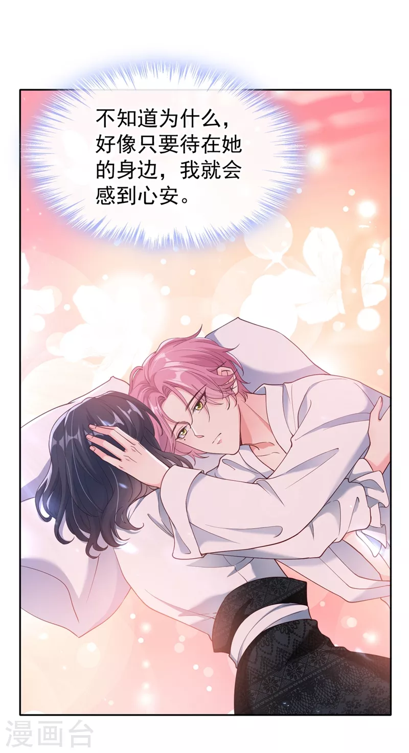 第59话 你能不能…不要走？30