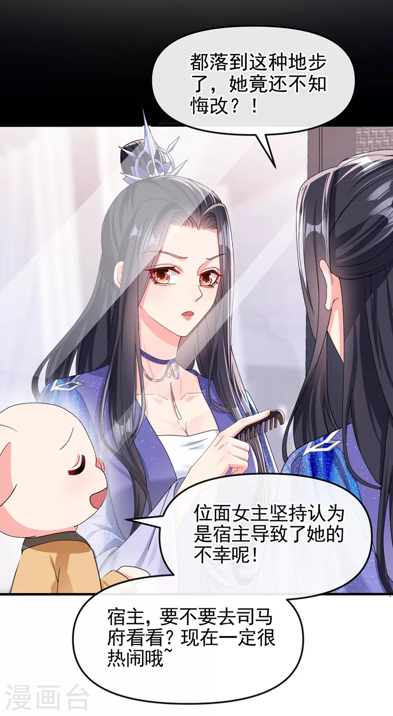 第134话 你是我的人了20