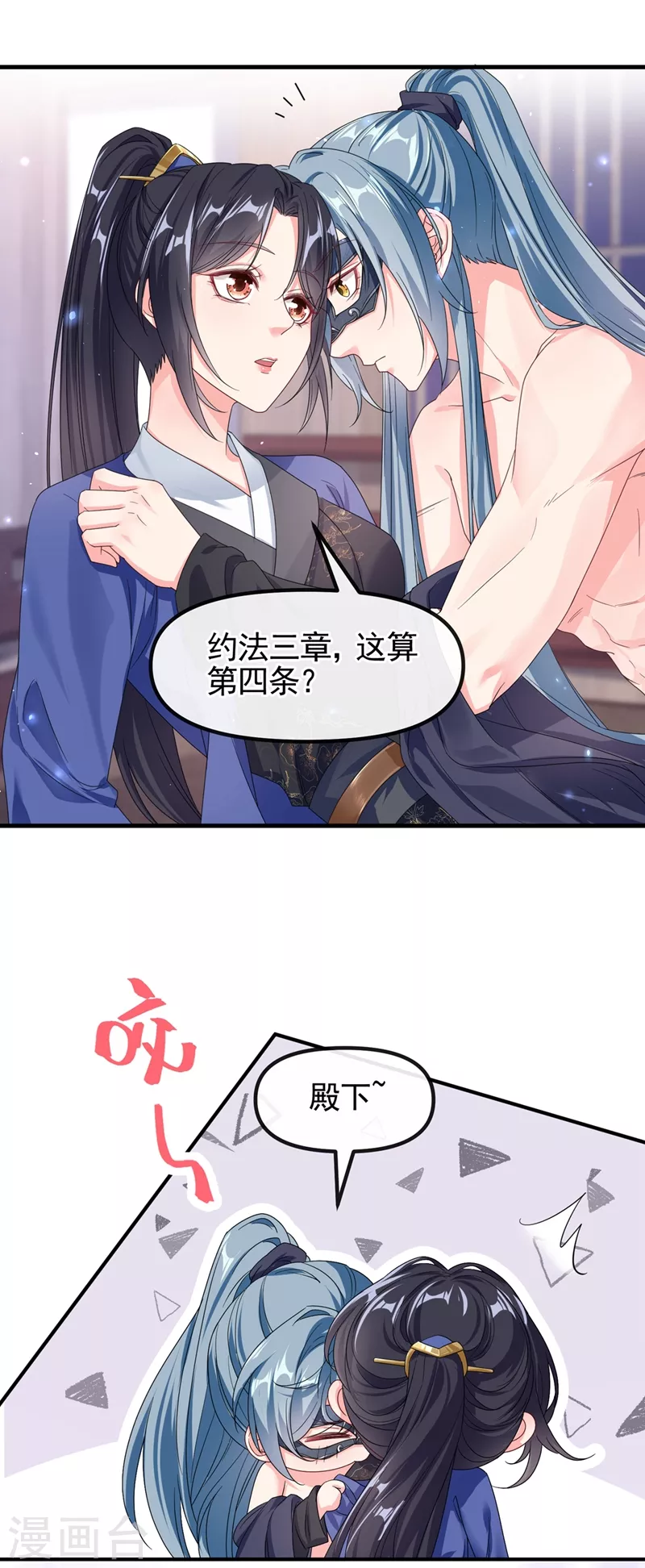 第102话 我是野猫？！2