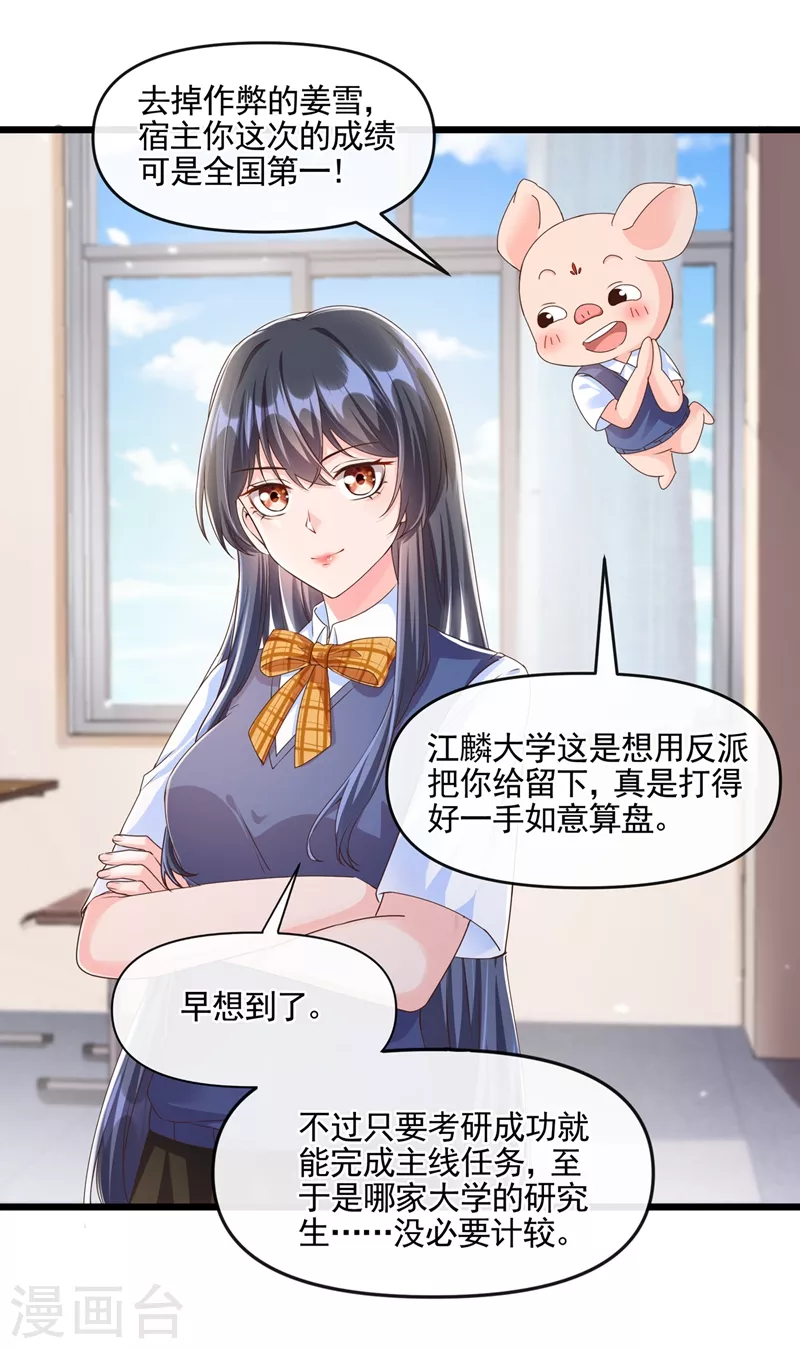 第51话 第二个奖励17