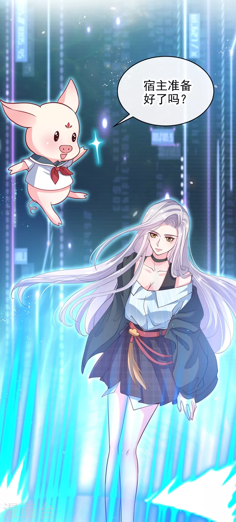 第55话 穿成破产女总裁？！2