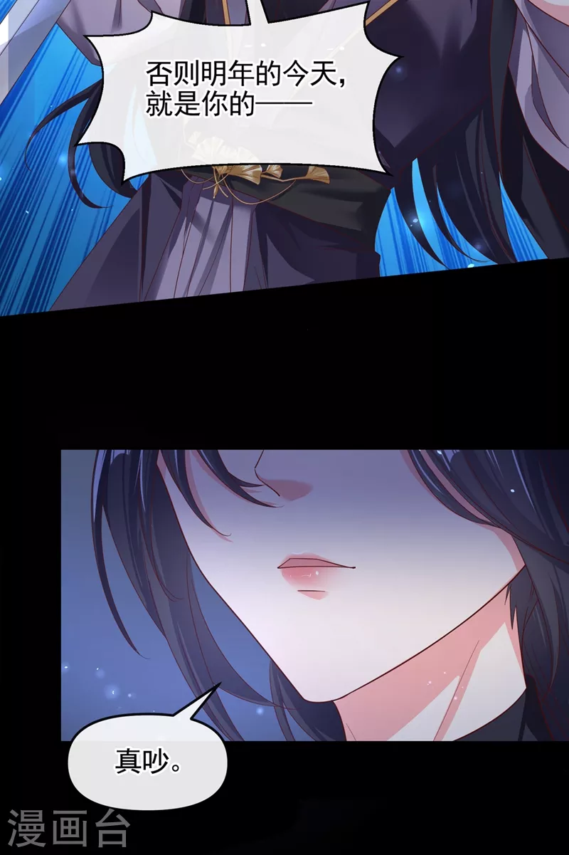 第96话 这个女人欺负你？26