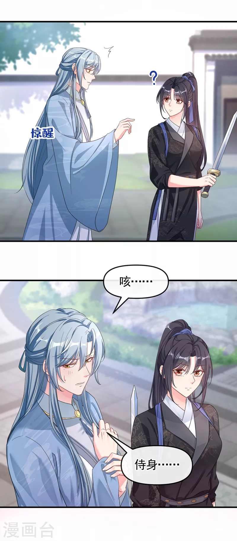 第91话 你，你给我松开！24
