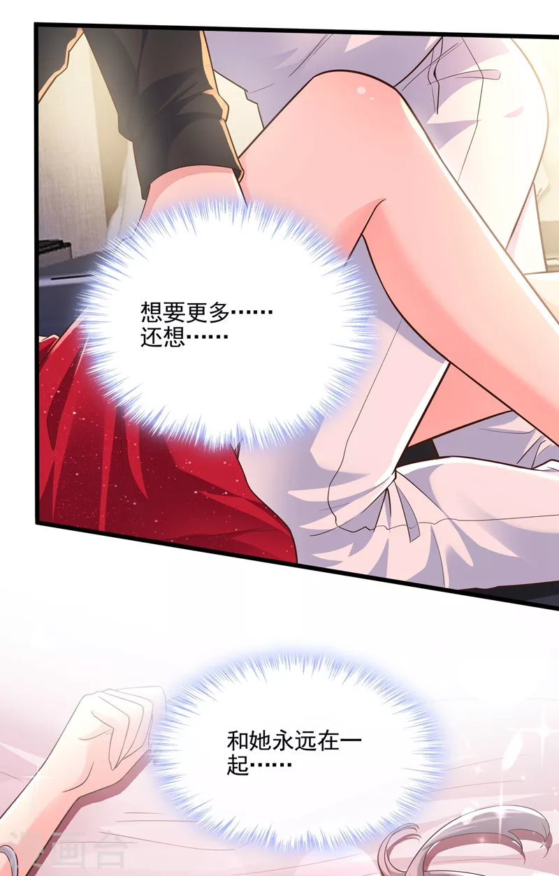第42话 不如顺着反派吧！28
