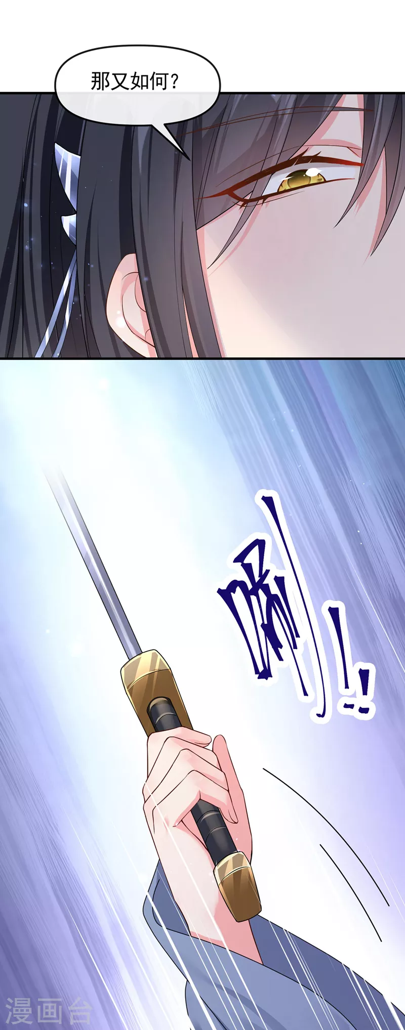 第127话 该杀的人，是你16