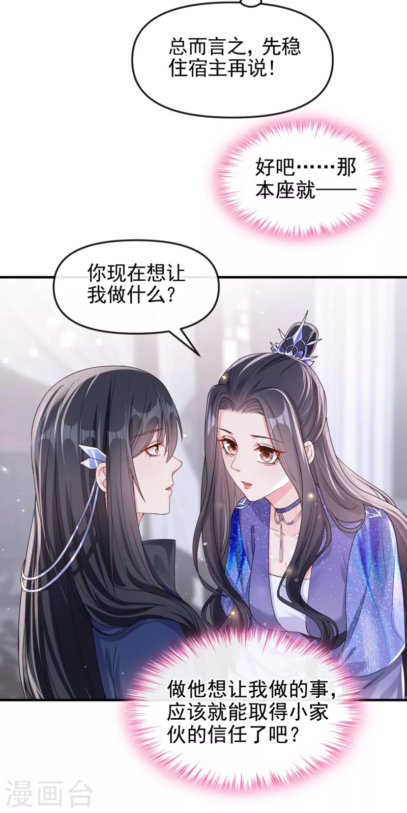 第129话 真的要杀她吗29