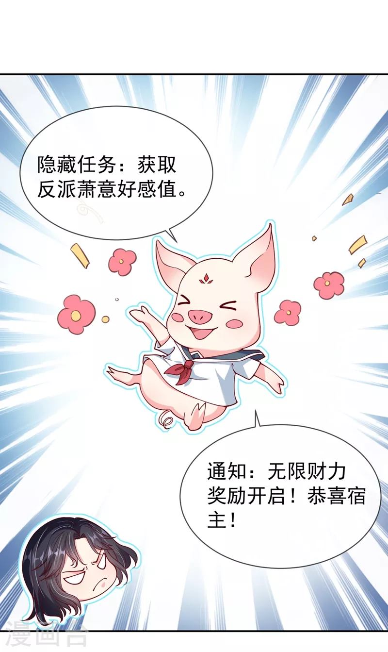 第56话 他不会是变态吧？35