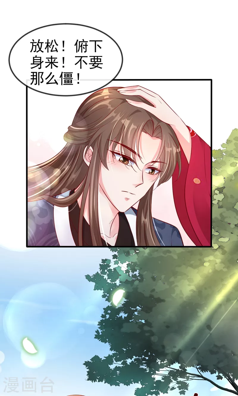 第11话 谁在心里骂本尊？1