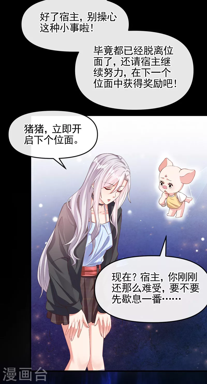 第122话 倒霉国师是我自己？6