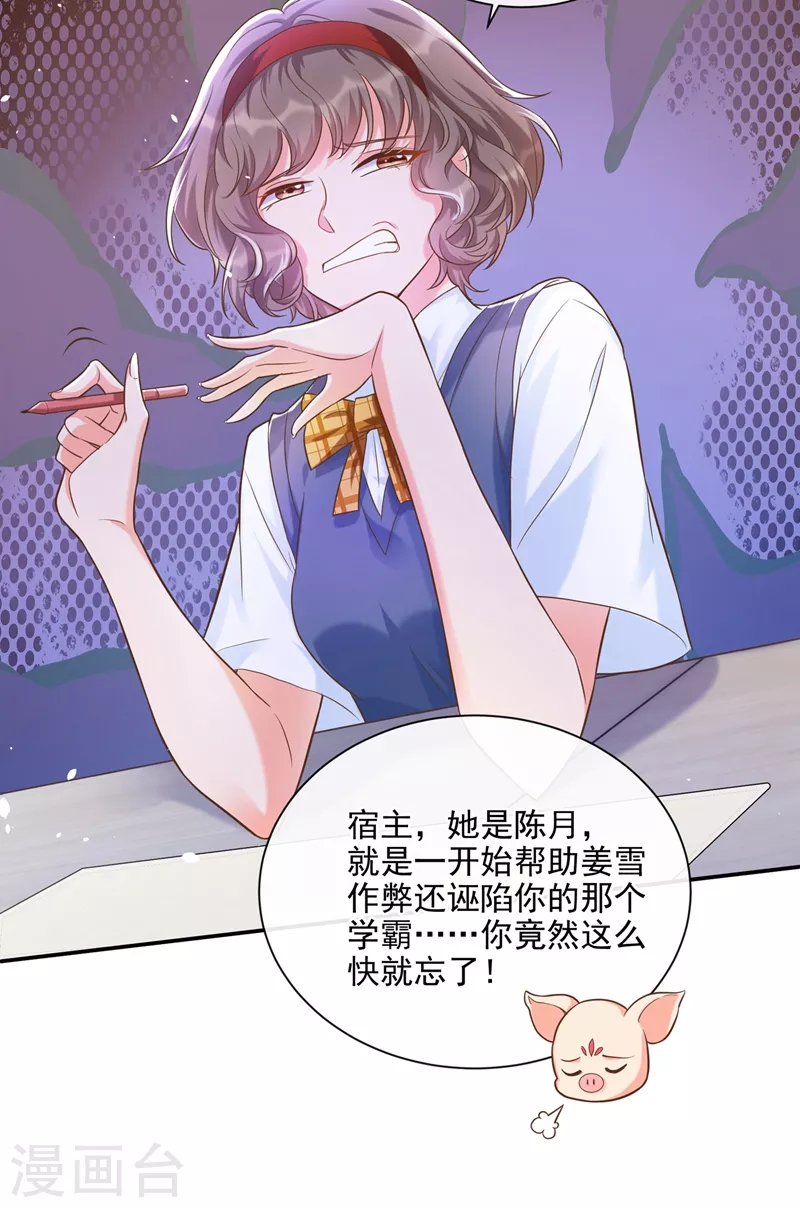 第39话 能陪我过生日吗？5
