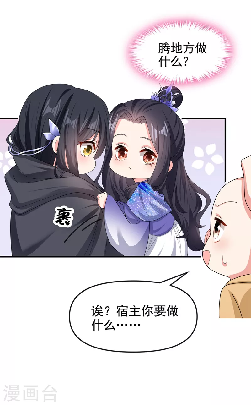 第130话 那就如你所愿17