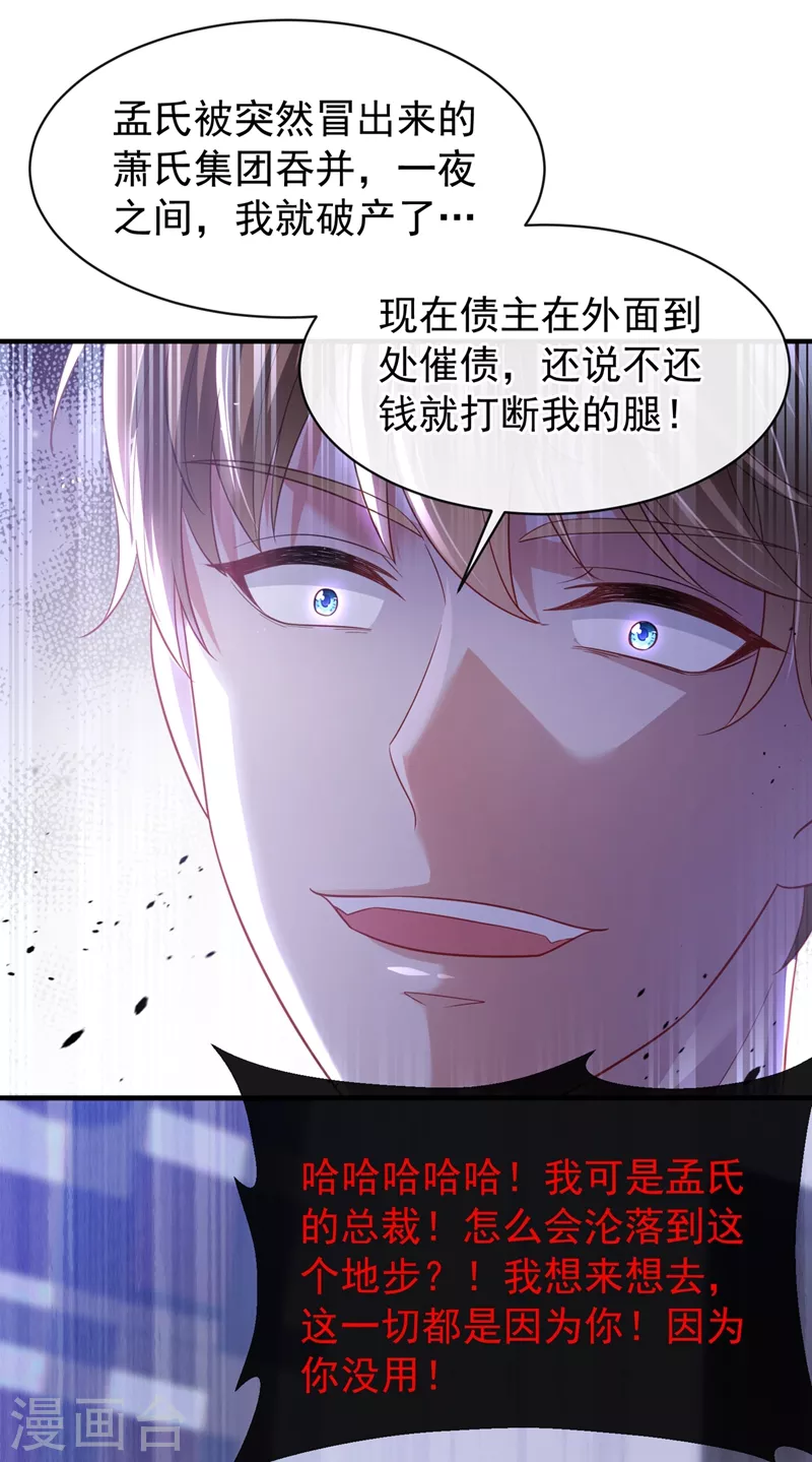 第79话 谋害亲父，你疯了？！29