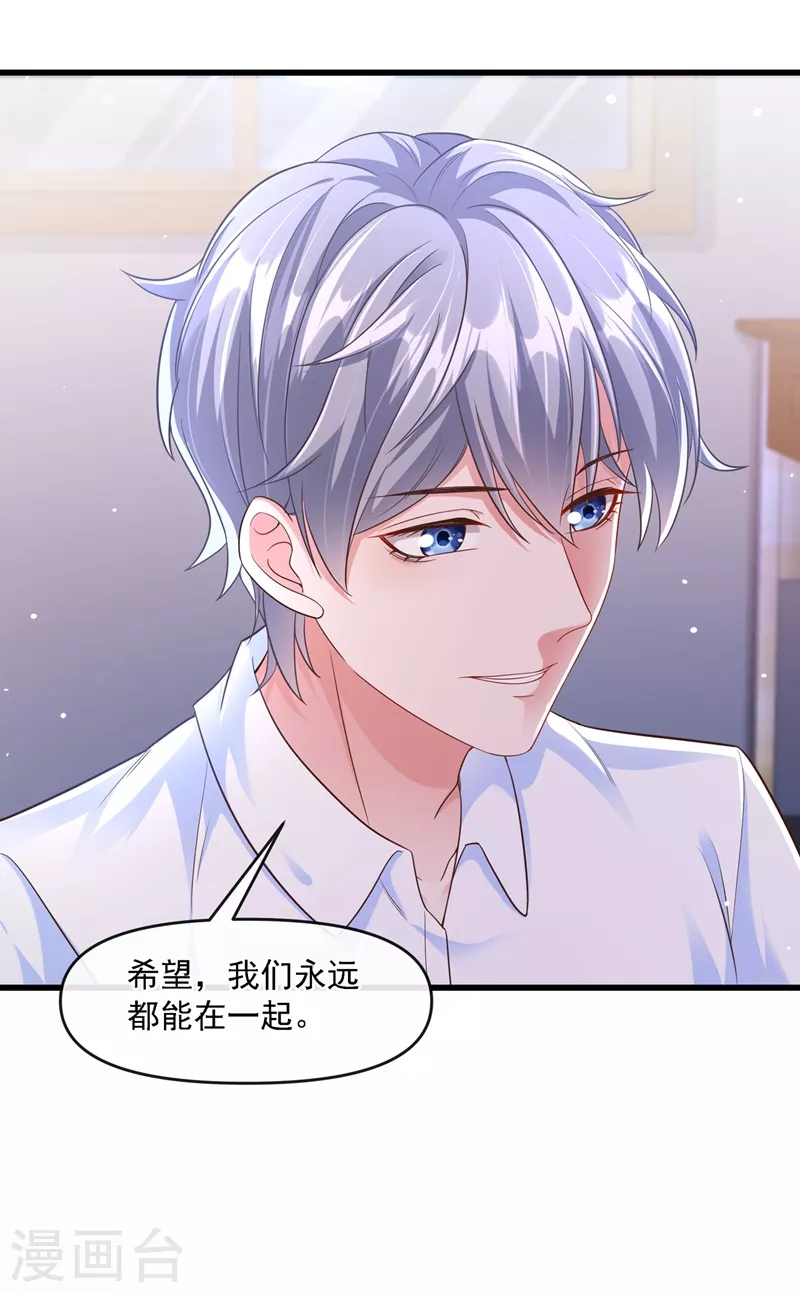 第34话 老牛吃嫩草？36