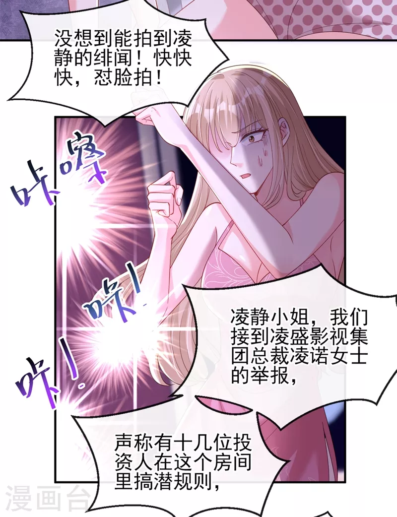 第66话 跟我玩手段？18