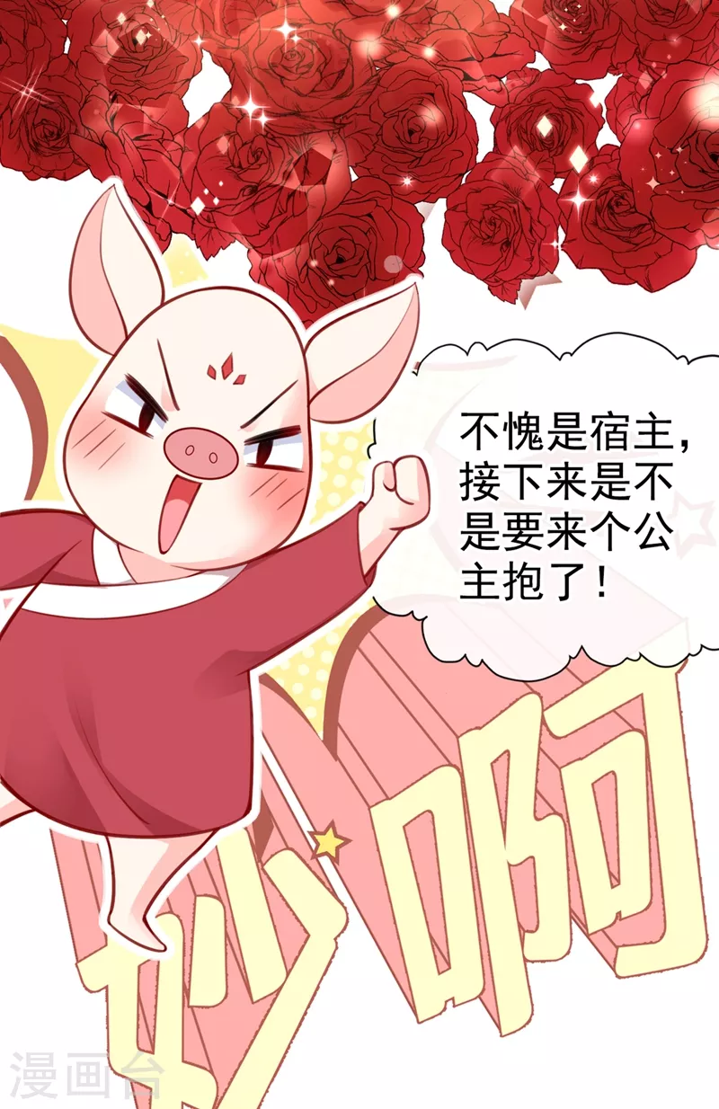 第5话 绫清玄，我回来了！12