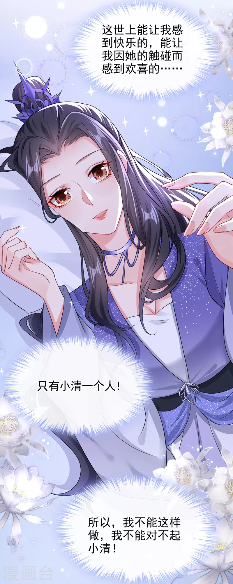 第137话你听我解释！10