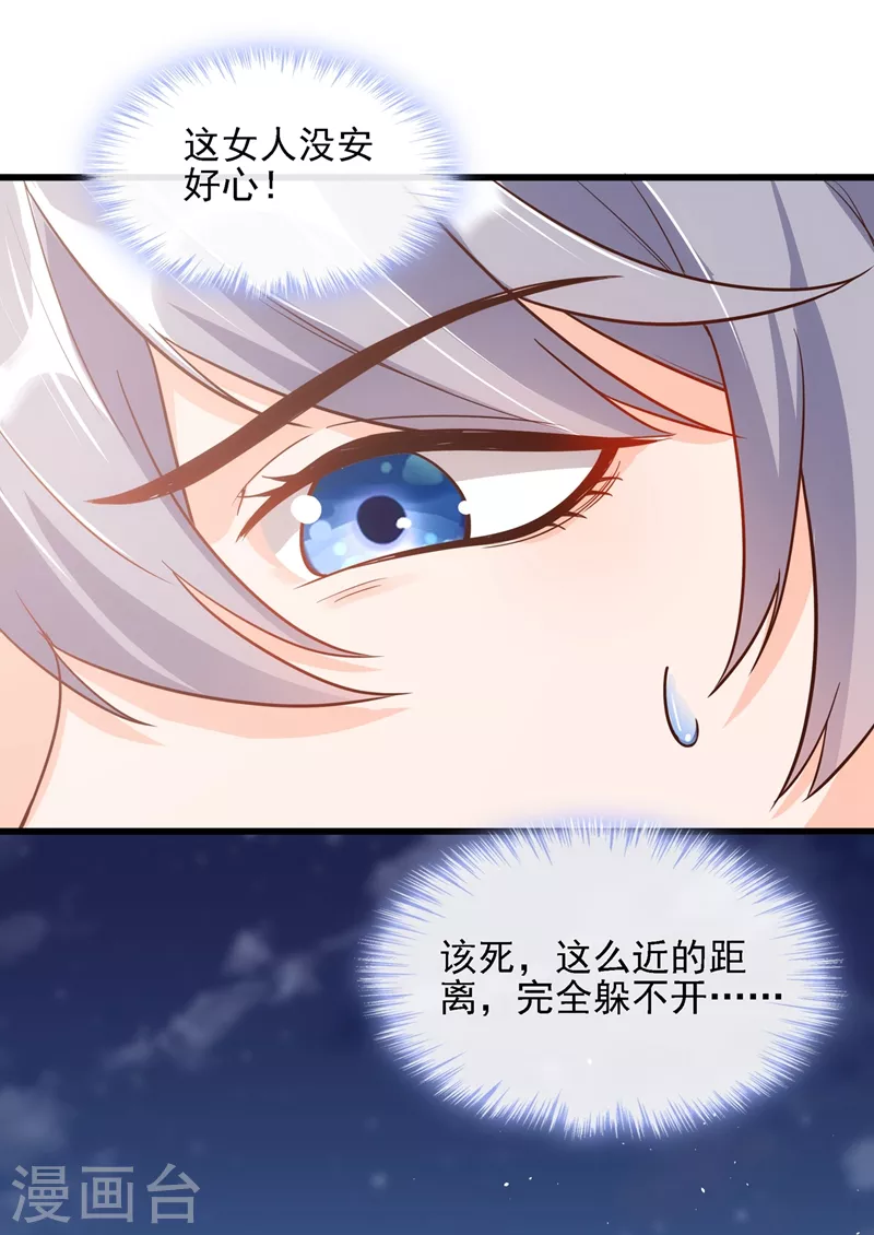 第39话 能陪我过生日吗？26