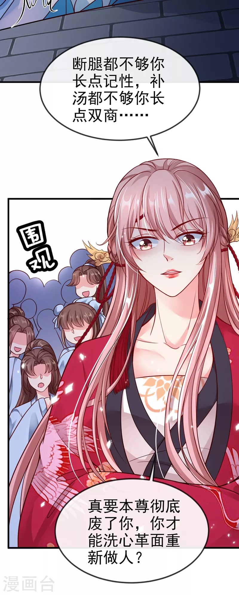 第11话 谁在心里骂本尊？17