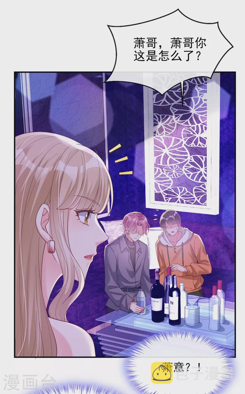 第65话 敢动我的人？4